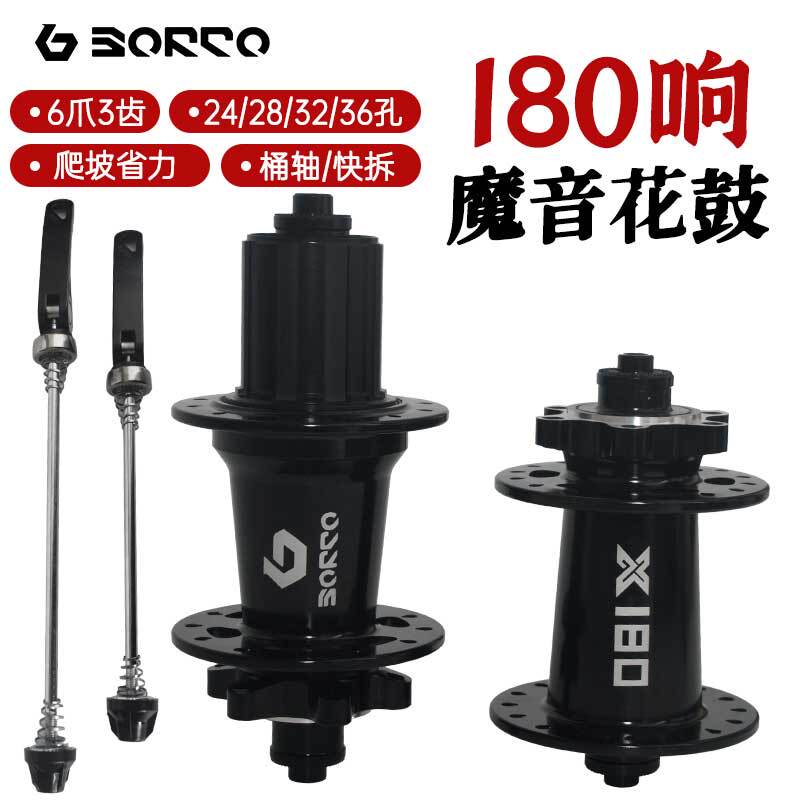 Mountain Road Bike Disc Brake Hub 5 Bearings 180 Clicks Six-Claw Ratchet Universal 32 Holes 36 Quick Release/Bolt Axle