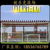 Football goal standard 5-a-side 7-a-side outdoor school football goal frame student football net childrens home indoor
