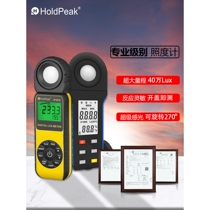 Germany and Japan imported Huapu illuminance meter to measure brightness and illuminance tester high-precision lumen light meter for home use