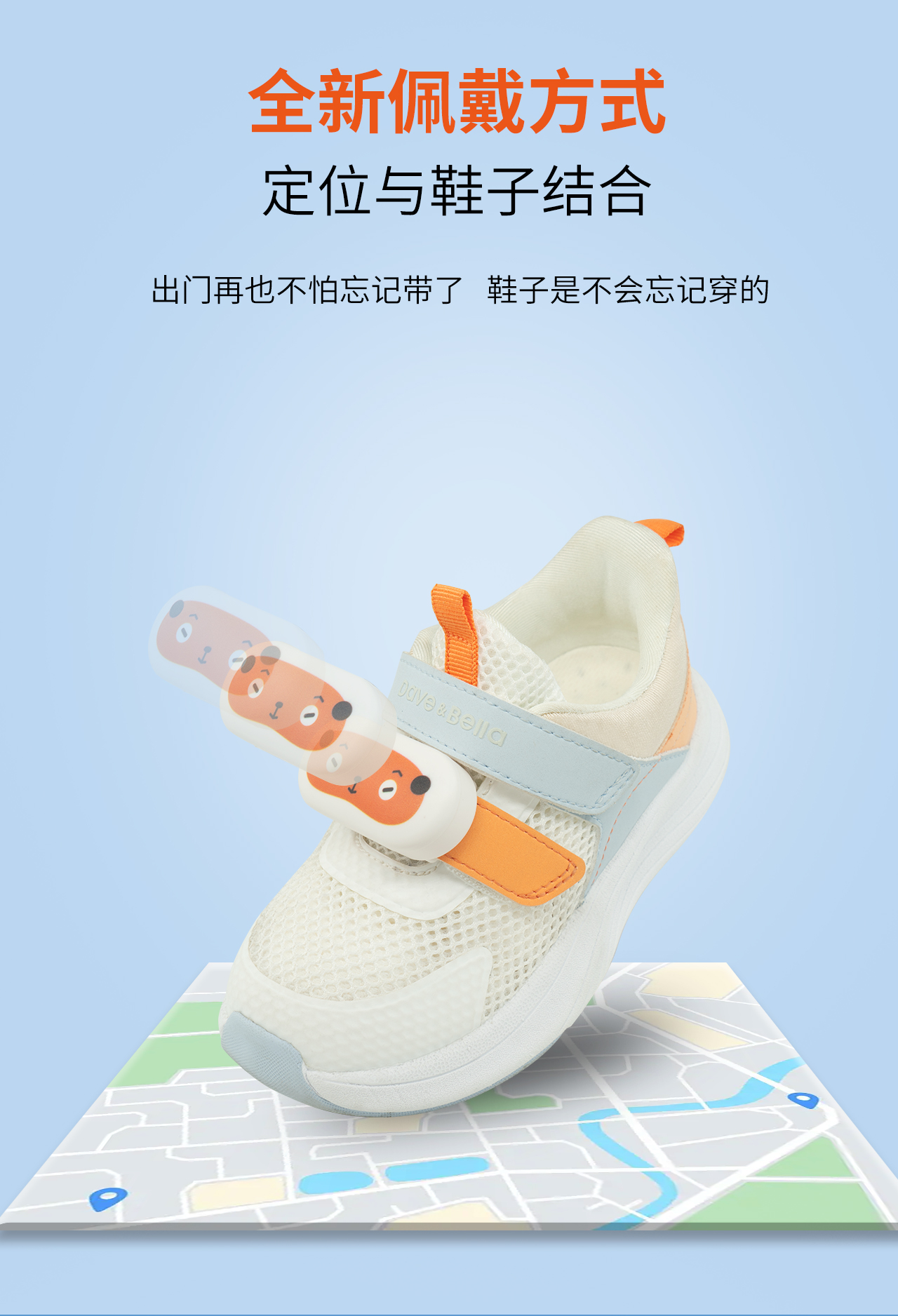 智能定位设备