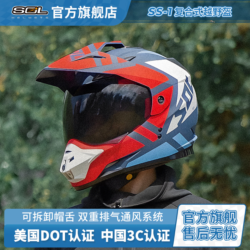 China Taiwan Sol Motorcycle Helmet Road Off-Road Rally Helmet Full Coverage Unisex All-Season Motorcycle Helmet Ss-1 China Taiwan Sol Motorcycle Helmet Road Off-Road Rally Helmet Full Coverage Unisex All-Season Motorcycle Helmet Ss-1