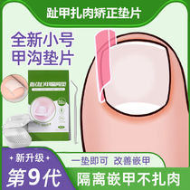 Gullidontitis Divine Instrumental Feet Toenails Meatorii Chia orthotic orthotic orthotic patch correction of large footed nail zmeat gaskets