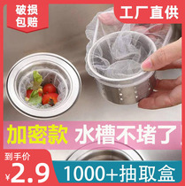 Floor drain net debris garbage bag washbasin water-proof water cut bag filter net sink home kitchen anti-blocking