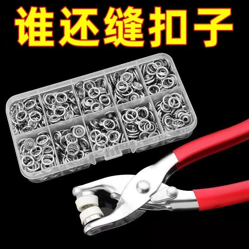 新しい5本爪バックル取り付けセットボタン縫い目なしネイルバックルハンドプレッシャープライヤースナップボタンツールスナップバックル四季人気