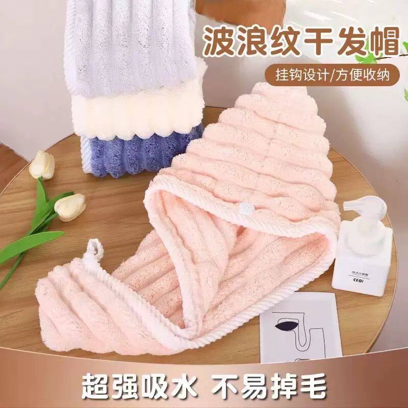 New Style Hair Drying Cap, Coral Velvet Soft Shower Cap, Candy Velvet Thickened Water-Absorbent Quick-Drying Water-Absorbent Wave Pattern Hair Drying Cap New Style Hair Drying Cap, Coral Velvet Soft Shower Cap, Candy Velvet Thickened Water-Absorbent Quick-Drying Water-Absorbent Wave Pattern Hair Drying Cap