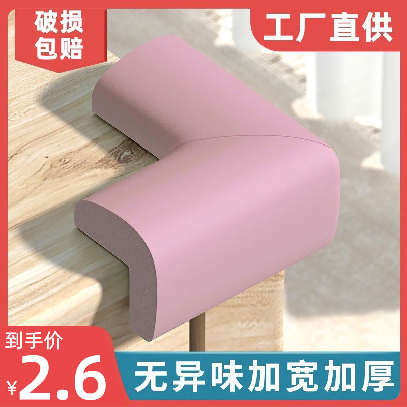 Home Kindergarten Wall Corner Protective Baby Anti-Bump Soft Protective Crashworthy Angle Child Anticollise-Taobao