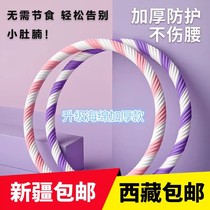 Xinjiang Tibet hula hoop waist tightening and abdominal weighting soft sponge weight loss artifact thin belly home fitness slimming