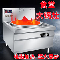Three-phase electric noodle cooker school cafeteria commercial stainless steel 3500w large pot stove stew and stir-fry beef and mutton soup stove