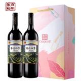 张裕干红葡萄酒750mL*2支需拍2件，券后39.9元包邮