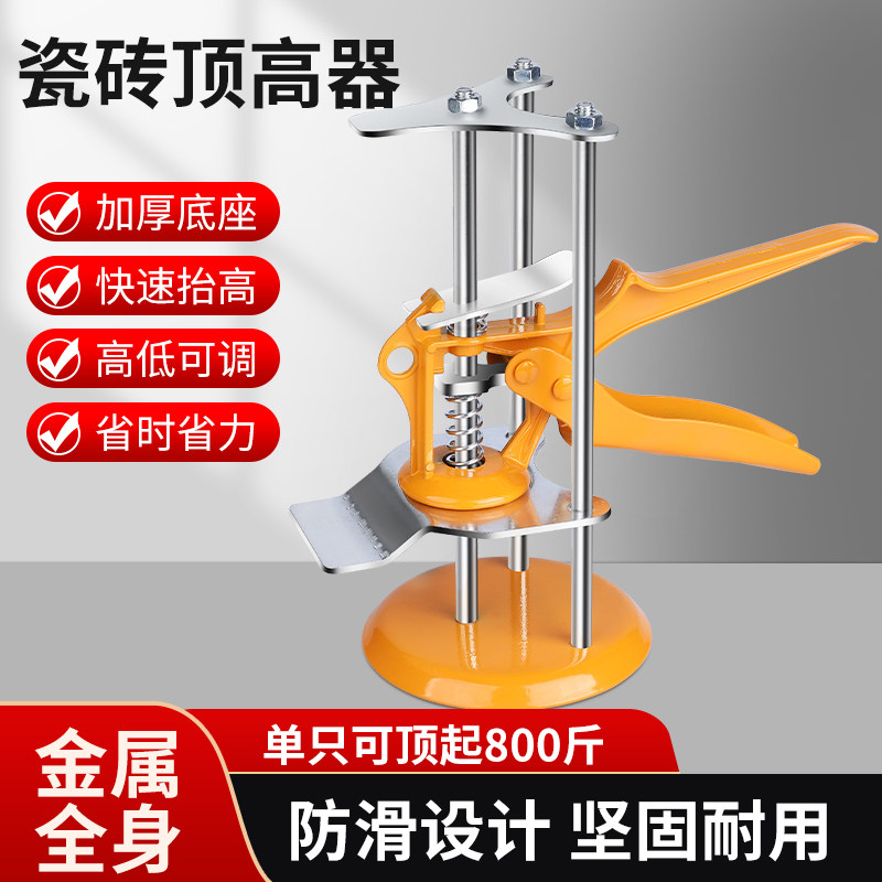 瓷砖顶高器调节高低墙砖找平神器瓦工贴瓷砖垫高调平辅助专用工具