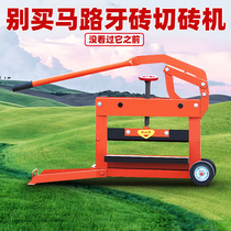 Dank brick cutting machine hand foam brick cutting machine light brick cutting machine hand pressed brick-and-mortar road road teeth machine