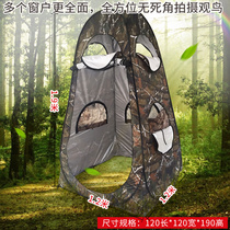 Bird watching tent high-end camouflage bird shooting chicken prevention camouflage shower portable toilet autumn and winter fishing tent