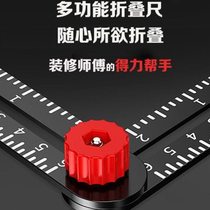Aluminum alloy six-fold ruler multi-function universal positioning folding ruler ceramic tile opening locator aluminum alloy twelve-fold ruler