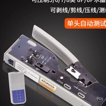 Category 7 multifunctional network cable pliers dovetail clamp cable clamp super category 5 category 6 category 7 crystal head professional network pliers 6P8P
