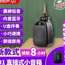 New product Yuanchuangsheng Q1 electric blowpipe dedicated direct-plug small audio mini musical instrument high volume long battery life audio