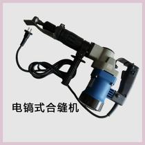 KUNGE electric sewing machine flapper machine air duct sewing machine white iron ventilation duct sewing machine edge banding machine