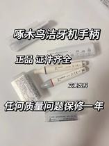 Woodpecker dental scaler handle Woodpecker dental scaler handle original express delivery