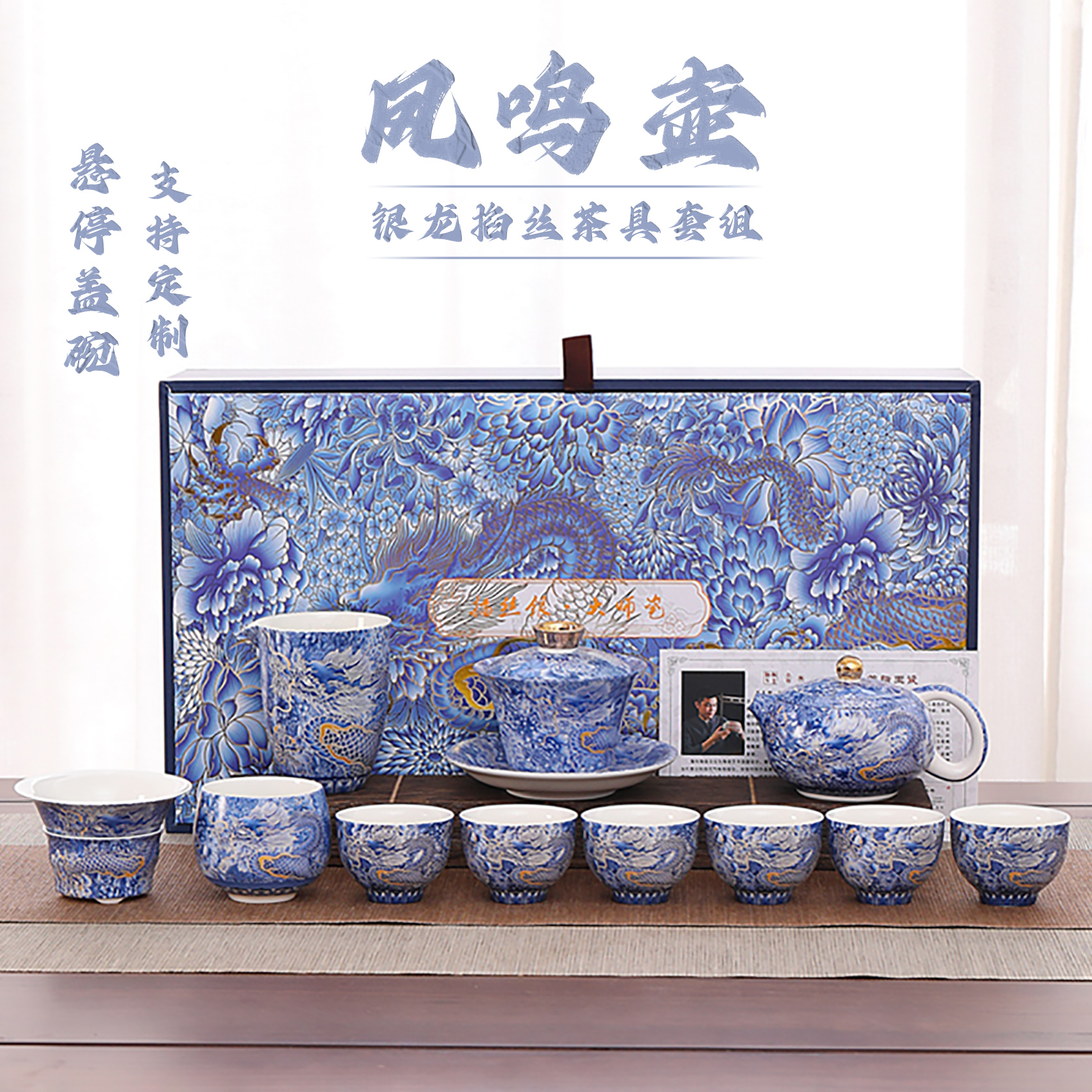 羊脂翡翠磁器細工銀龍陶器青白磁浮遊蓋付椀鳳凰壺カンフー茶器2025年新作