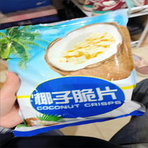 Coconut flakes charcoal grilled coconut chips Internet celebrity snacks crispy dried coconut Hainan specialty snacks fresh dried fruits