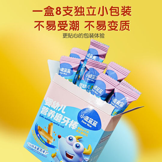 小鹿蓝蓝婴幼儿磨牙棒婴儿宝宝6个月辅食磨牙手指饼干64g儿童零食