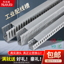 Wiring trough pvc wire trough environmentally friendly flame retardant line trough industrial distribution box wiring trough electrical cabinet cable management trough