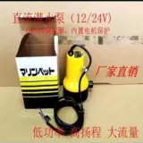 12v抽水泵直流水泵24V微型水家用机农用浇地小型潜水泵船用舱底泵