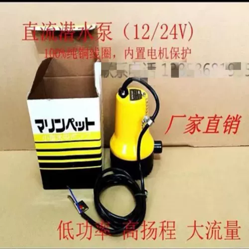12v抽水泵直流水泵24V微型水家用机农用浇地小型潜水泵船用舱底泵