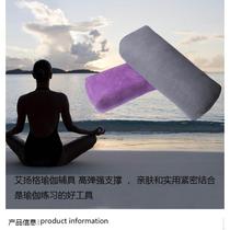 Yoga Pillow Professional Iyengar Assistive Yoga High Elasticity Strong Support Comfortable Pregnant Women Yoga Pillow