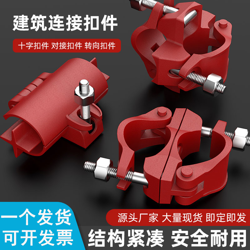 Scaffolding buckle fixer steel pipe cross fastener construction site rack pipe iron pipe connector round pipe joint-Taobao