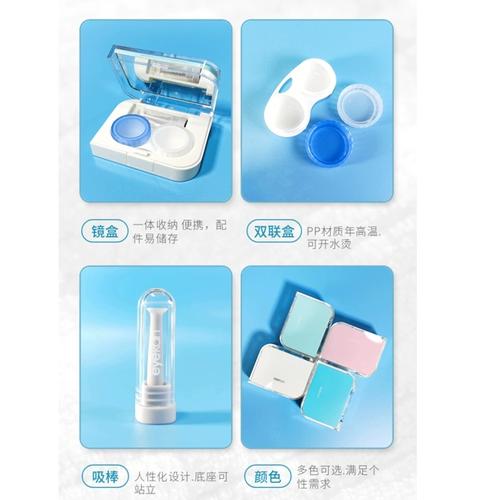 Коробка для хранения зеркала роговицы RGP