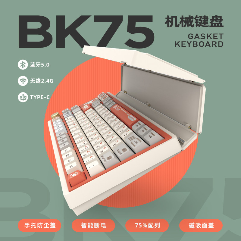 Bat Rider bk75 Wireless mechanical keyboard clamshell hand-to-three-die gasket customised 75 key game Small-Taobao