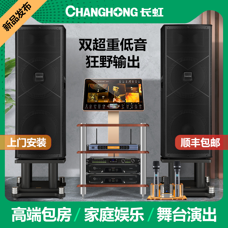 Long Iridescent Professional Family Ktv Sound Suit Point Song Machine High-end Bag Room Stage K Song Speaker Singing Equipment Full Set-Taobao