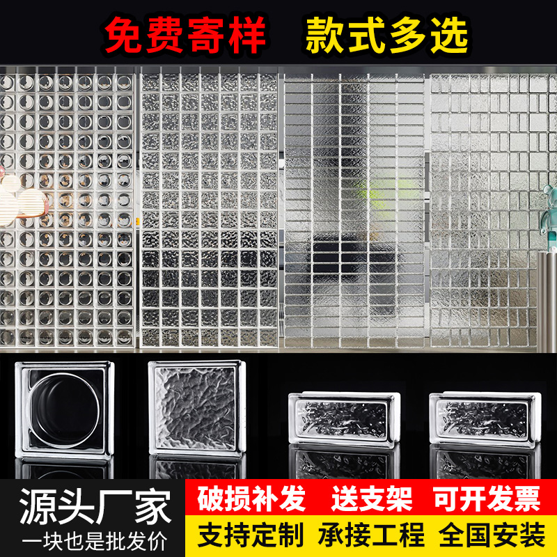 Ultra White Glass Brick Crystal Brick Mesh Red Partition Wall Frosted Hollow Solid Toilet Screen Art Background Tailor-Taobao