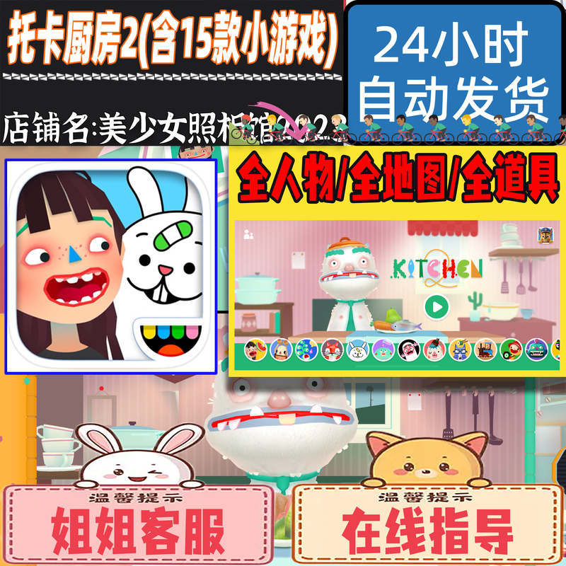 Toca Kitchen 2 Toca Boca Jr Full Version Toca Kitchen2 Includes 15 Educational Games Vip Toca Kitchen 2 Toca Boca Jr Full Version Toca Kitchen2 Includes 15 Educational Games Vip