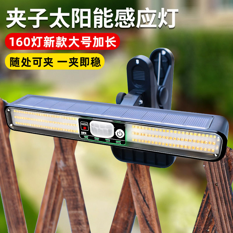 2026 New Solar Clip Light Outdoor Courtyard Human Body Sensor Lighting Yard Balcony Super Bright Wall-Mounted Light 2026 New Solar Clip Light Outdoor Courtyard Human Body Sensor Lighting Yard Balcony Super Bright Wall-Mounted Light