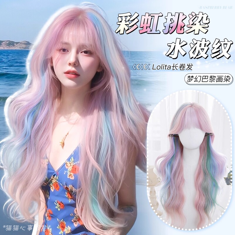 Elegant Women's Full Wig, Summer Thin Style, Lolita Pink Rainbow Mixed Color Highlights, Long Curly Hair, Realistic Synthetic Wig