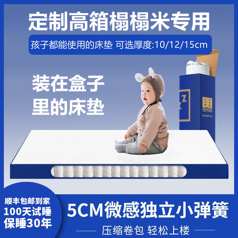 Small Blue Box 10cm Thick Independent Spring Mattress for Children, Formaldehyde-Free, Rolled and Compressed Tatami Thin Mattress