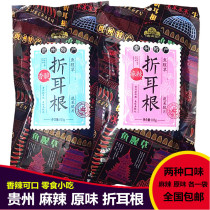Guizhou specialty Shanji spicy original flavored Zheergen Houttuynia cordata fried snacks snacks in two flavors 105g*2