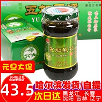 The new thorny eleuthero belongs to the Wusuli River short-stemmed eleuthero puree paste concentrated seed-infused tea peel soothing and sleeping tablets