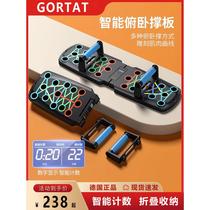 German craftsmanship multi-functional push-up support training board for men and women flat support auxiliary home fitness equipment