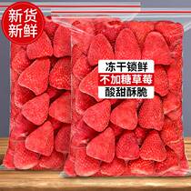 Freeze-dried strawberry original flavor non-sugar-free and additive-free baked snowflake cake special fruit crisp snacks