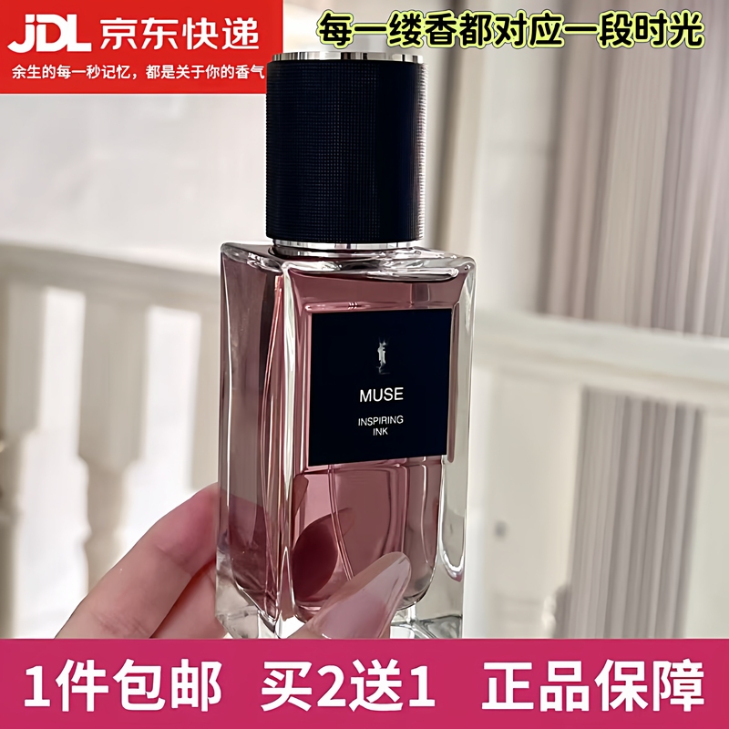 Inspirational Ink Ziyu's Same Style, Born Uninhibited, Eau De Liberté Haute Couture, Jumpsuit, Shirt, Red Velvet Perfume