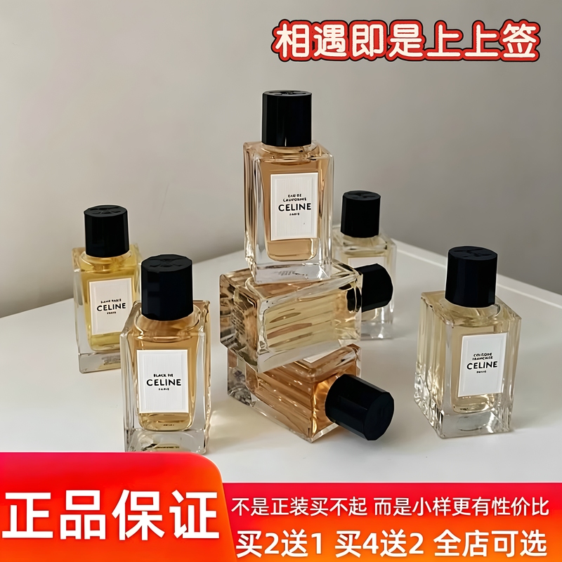 Celine Haute Couture Series Unrestrained Elegance California Dress Nightless Affinity Paris Celine Perfume Sample