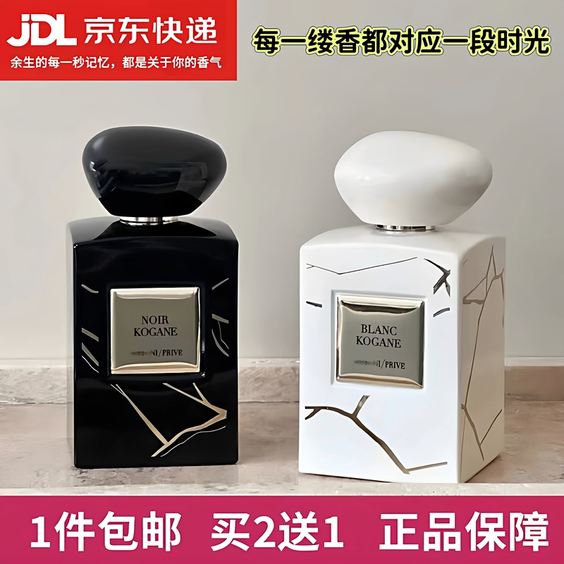 Armani Black and White Gold Royal Agarwood and Japanese Jasmine Suzhou Peony Vetiver Jade Dragon Tea Fragrance Authentic Perfume