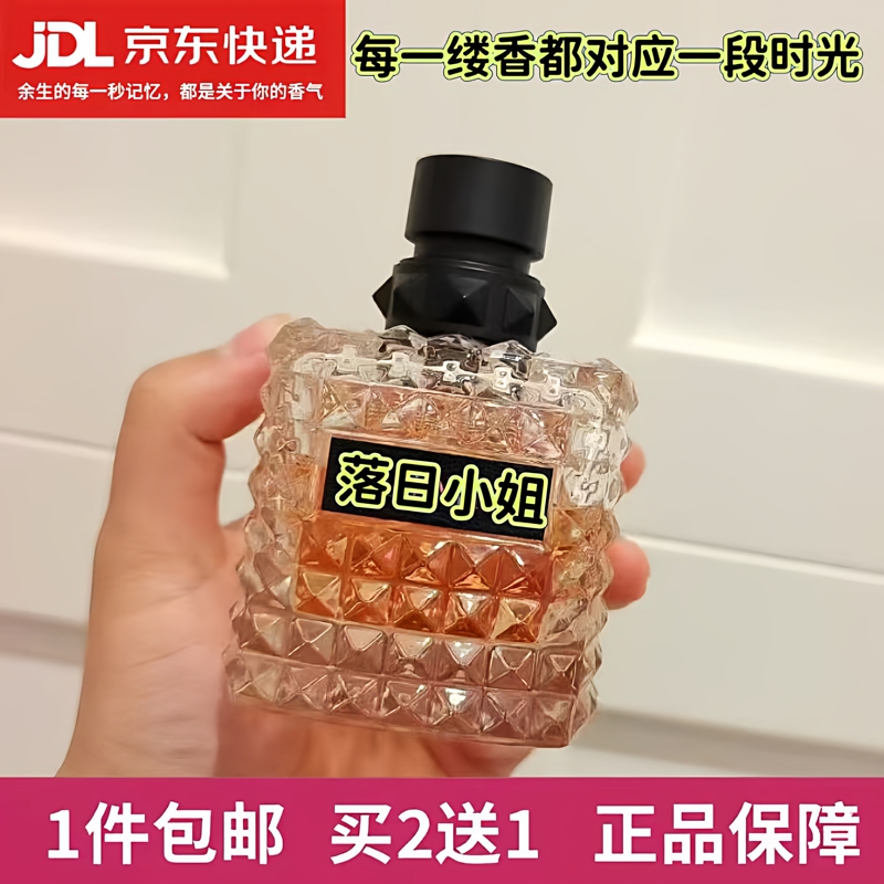 Valentino Sunset Lady Pure White Dance Step Heartbeat Casual Lady Boundless Dreamland Roman Lady Perfume Sample