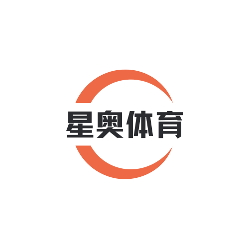 星奥体育企业店