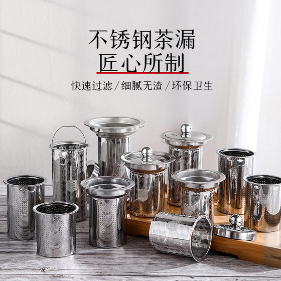 304 Stainless Steel Tea Strainer, Household Tea Filter, Water Cup Filter Mesh, Tea Brewing Filter, Tea Separator, Multi-Purpose Tea Set
