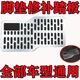 Stainless Steel Car Wear-Resistant Pedal Driver's Foot Pad Anti-Slip Metal Repair Brake Pad Protective Foot Pad Universal