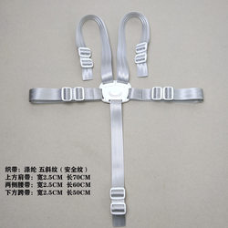 Baby Stroller Safety Belt, Baby Five-Point Harness, Hakada Kamann Maruya Pouch, Children's High Chair Accessories