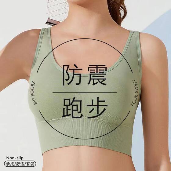 Sports Bra for Women in Summer, High-Intensity Shock-Proof, Anti-Sagging, Push-Up Yoga Wear, Vest for Outer Wear, Running and Fitness Bra